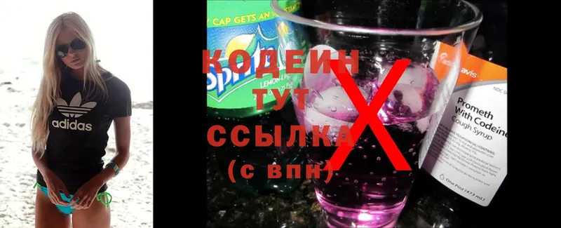 Кодеиновый сироп Lean Purple Drank  купить наркотики сайты  Нягань 